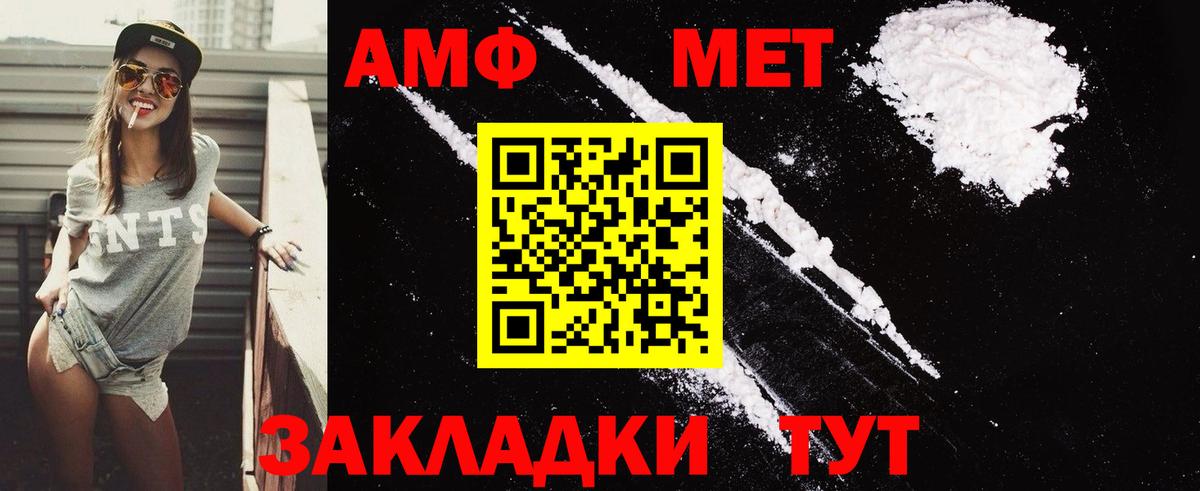 АМФЕТАМИН 98% Коркино
