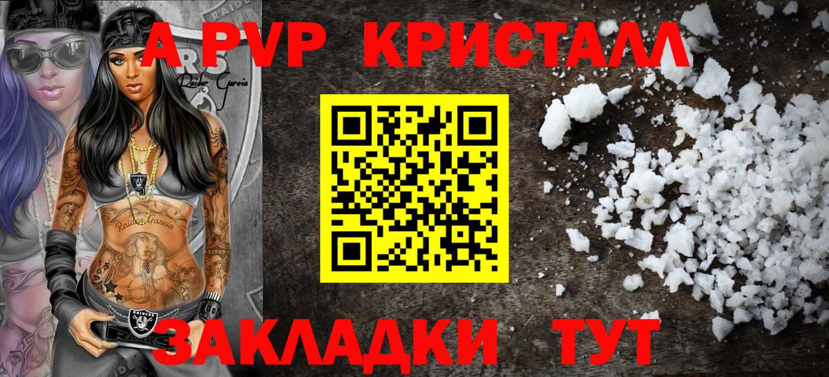 A PVP мука Коркино