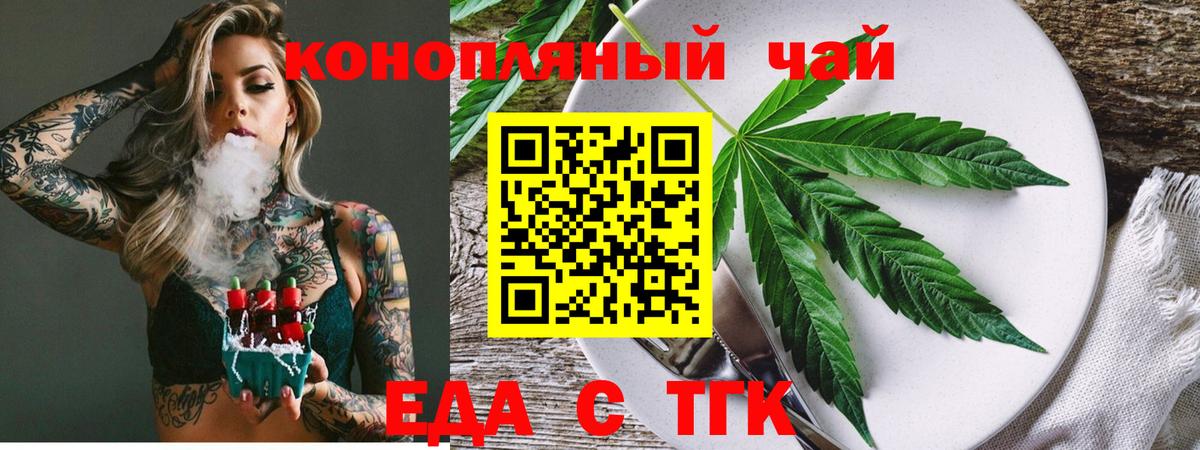 Canna-Cookies конопля Коркино