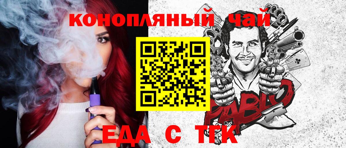Коркино  Canna-Cookies марихуана  Вход с VPN 