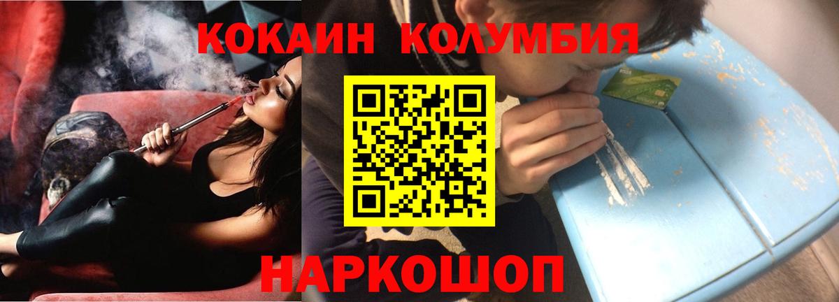 Коркино  КОКАИН 97%  Кокаин Боливия  Вход с VPN 