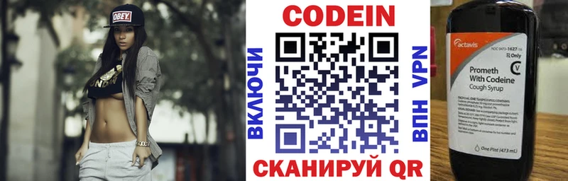 Codein напиток Lean (лин)  дарк нет Telegram  Коркино 