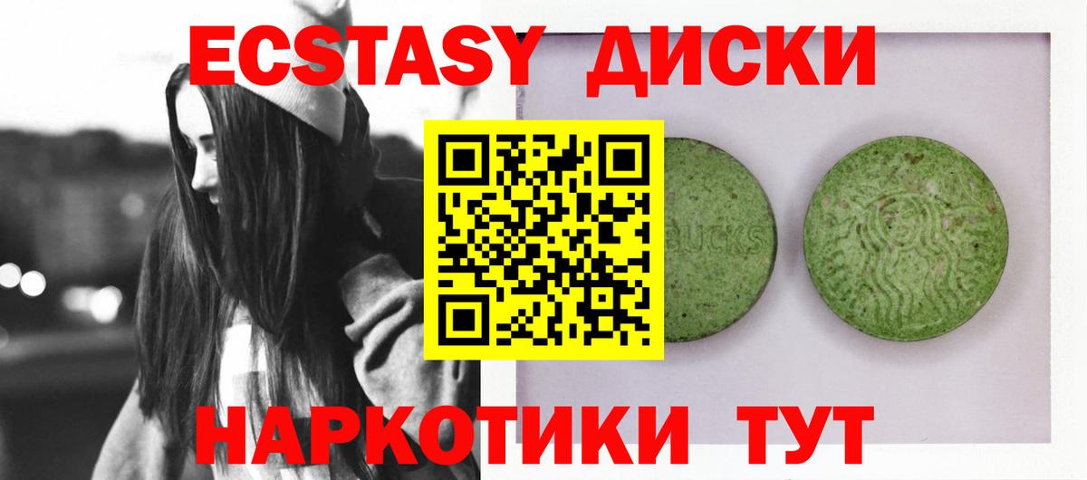 Коркино  ЭКСТАЗИ Philipp Plein  Экстази таблы  Ecstasy  Вход с VPN 
