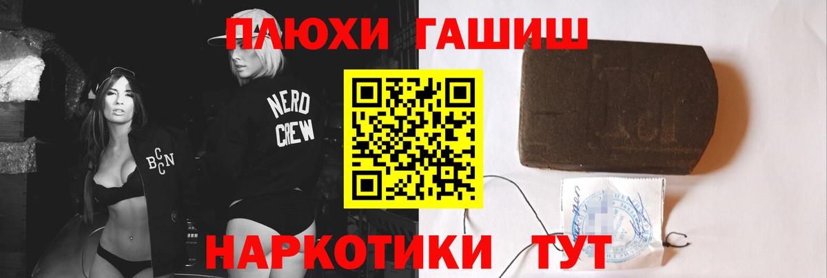 Гашиш гашик Коркино