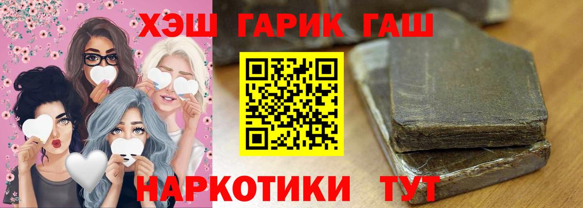 ГАШ гашик  ГАШИШ индика сатива  Гашиш  Коркино  Вход с VPN 