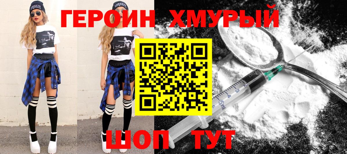 ГЕРОИН Афган Коркино