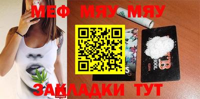 мяу мяу мука Бузулук