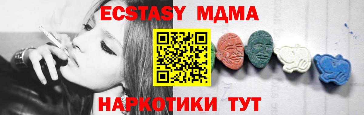 Коркино  MDMA Molly  MDMA кристаллы  Вход с VPN 