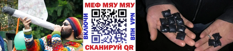 МЯУ-МЯУ кристаллы это как зайти Коркино