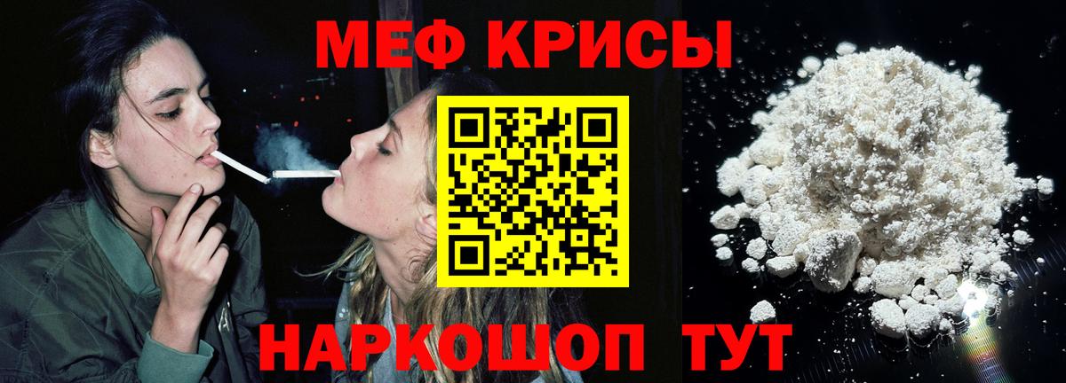 МЕФ  Мефедрон  Вход с VPN  Мефедрон мука  Коркино 