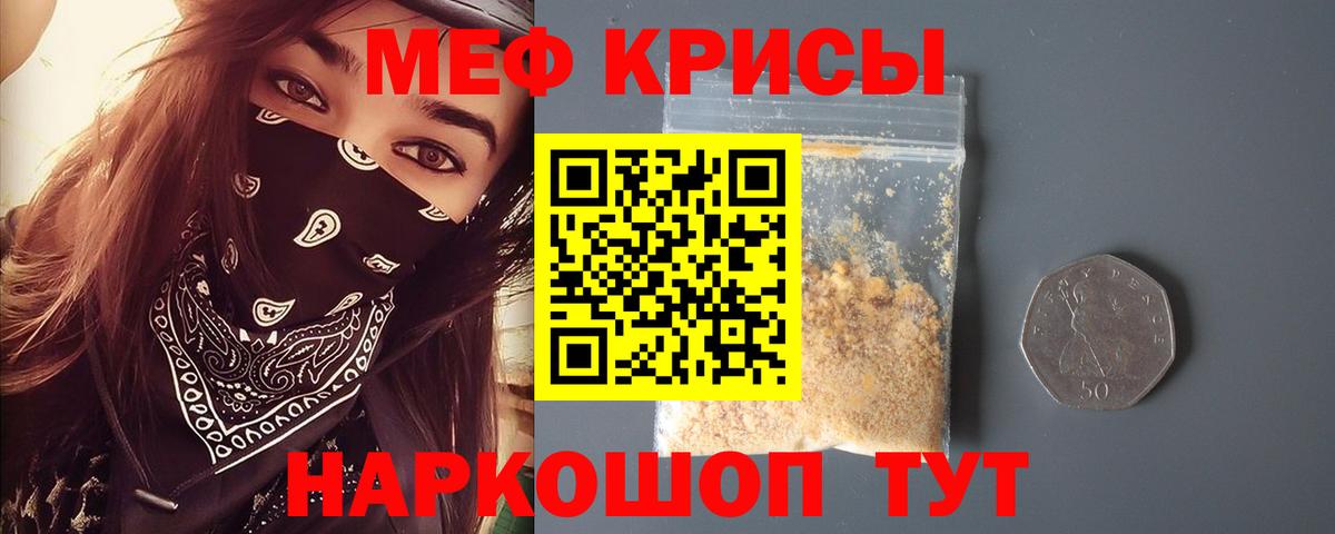 Мефедрон кристаллы Коркино