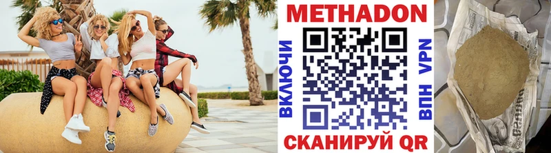 МЕТАДОН methadone Коркино