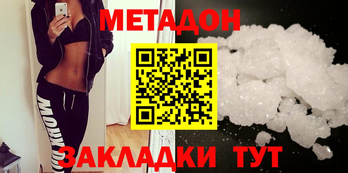 МЕТАДОН VHQ  МЕГА как зайти  Коркино  Вход с VPN 