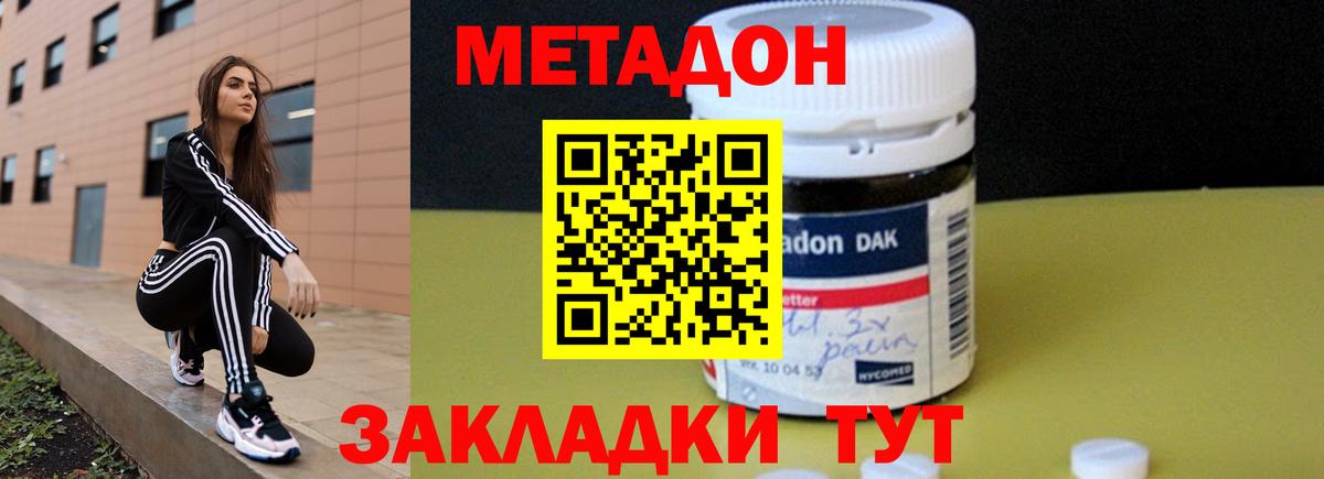 МЕТАДОН VHQ Коркино