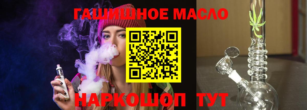 ТГК жижа Коркино