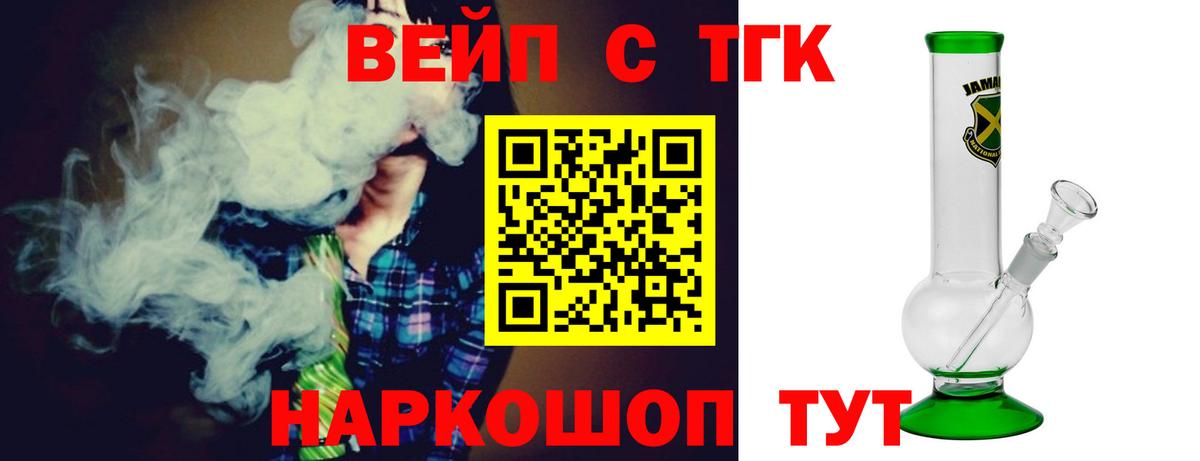 Коркино  Дистиллят ТГК концентрат  Вход с VPN 