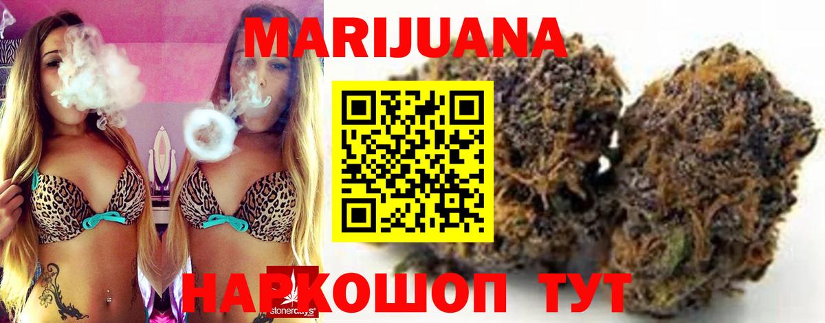 Каннабис White Widow Коркино